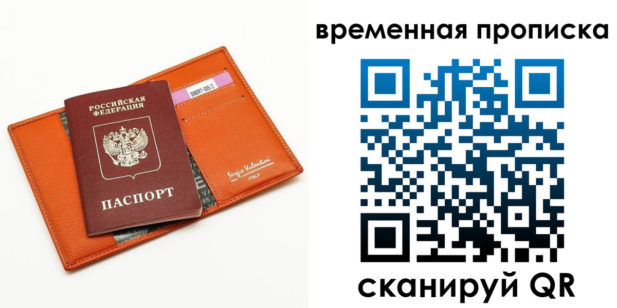 временная регистрация адрес в Георгиевске