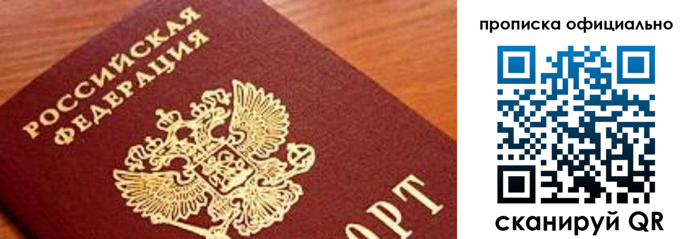 купить прописку в Георгиевске